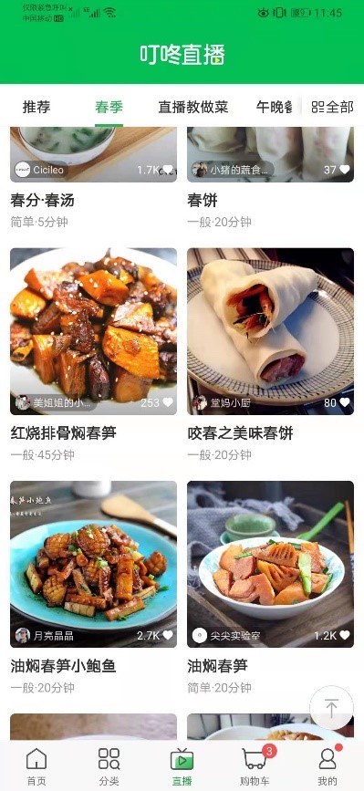 叮咚一下,送菜到家:叮咚买菜的用户体验报告