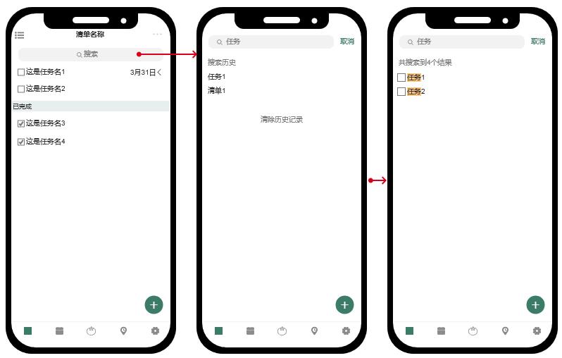 反推“滴答清单”App产品需求文档（PRD）