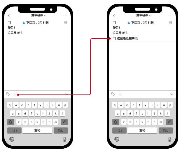 反推“滴答清单”App产品需求文档（PRD）