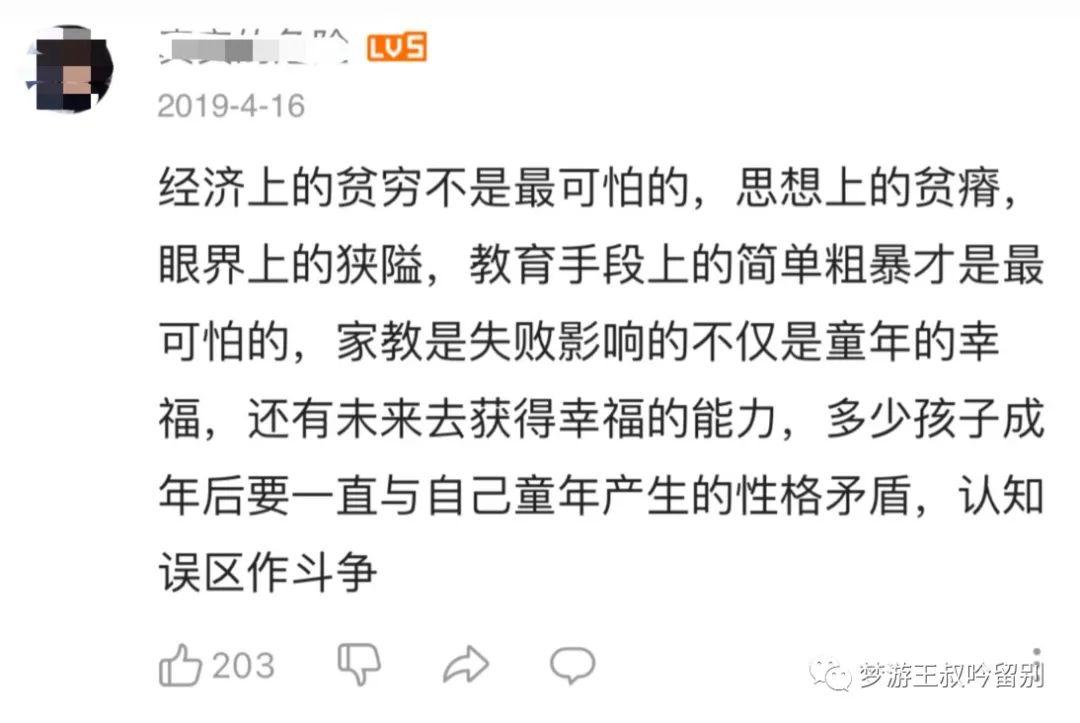 7000字解析:家庭教育行业调研报告