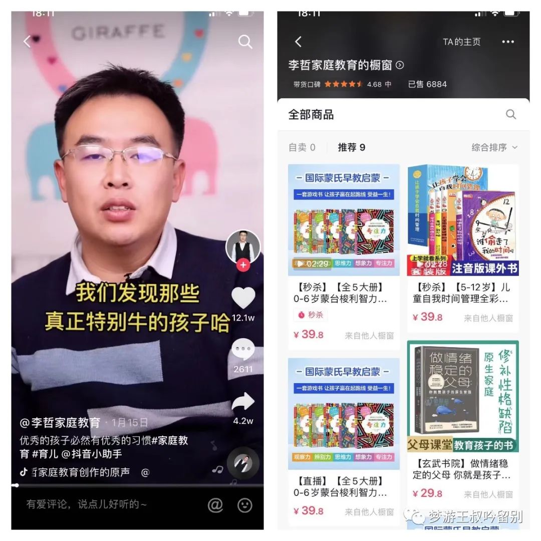 7000字解析:家庭教育行业调研报告