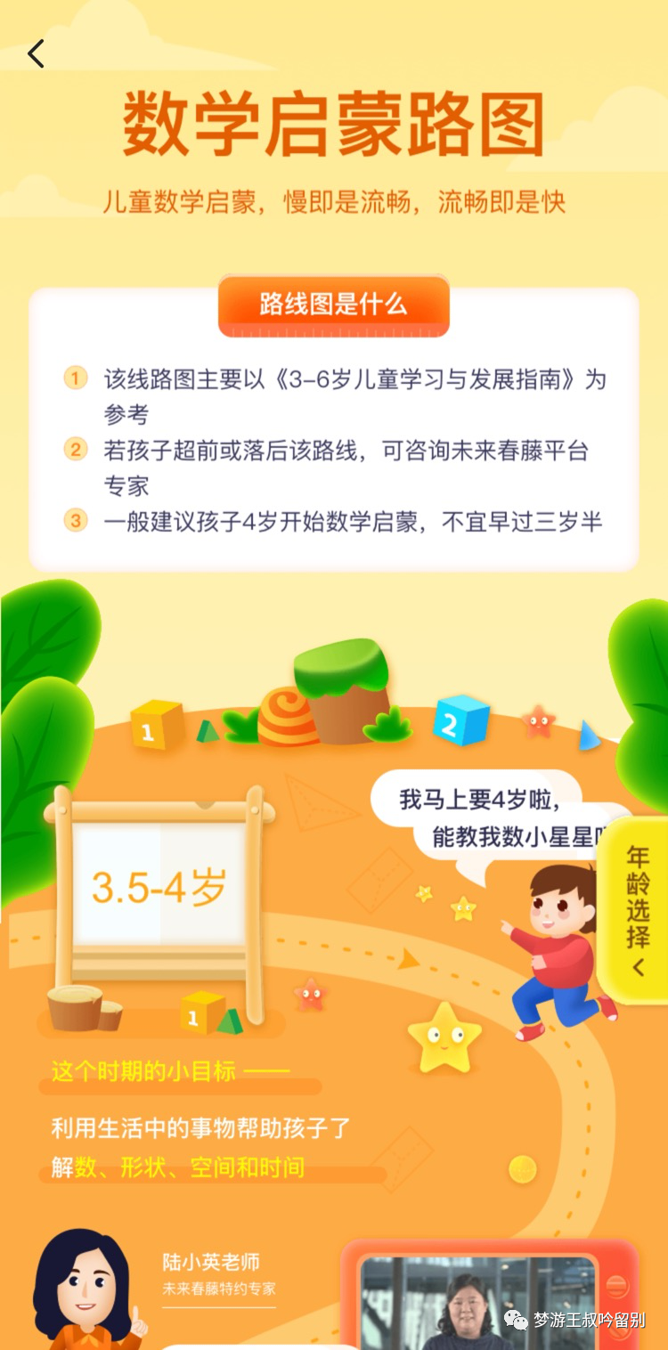 7000字解析:家庭教育行业调研报告