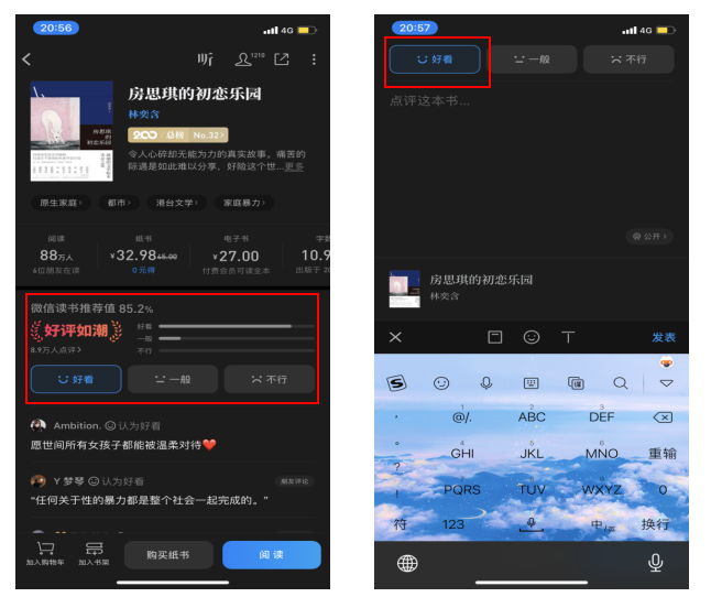 PRD:漫游鲸增加书评功能需求文档