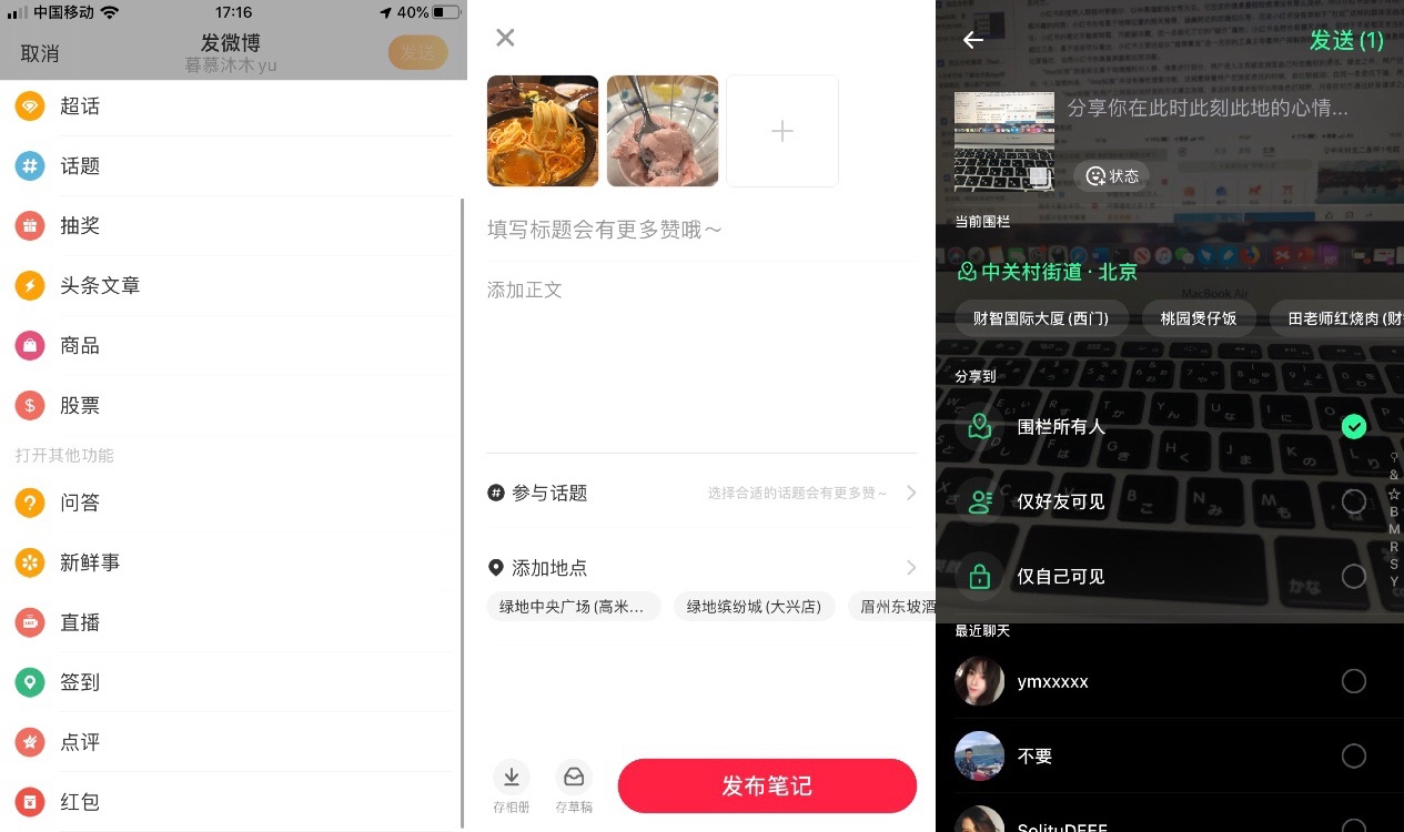 竞品分析报告:Real如我,发现身边的真人、真事