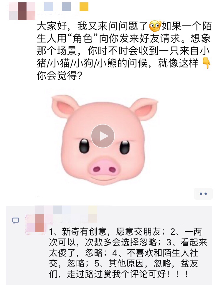 竞品分析报告:Real如我,发现身边的真人、真事