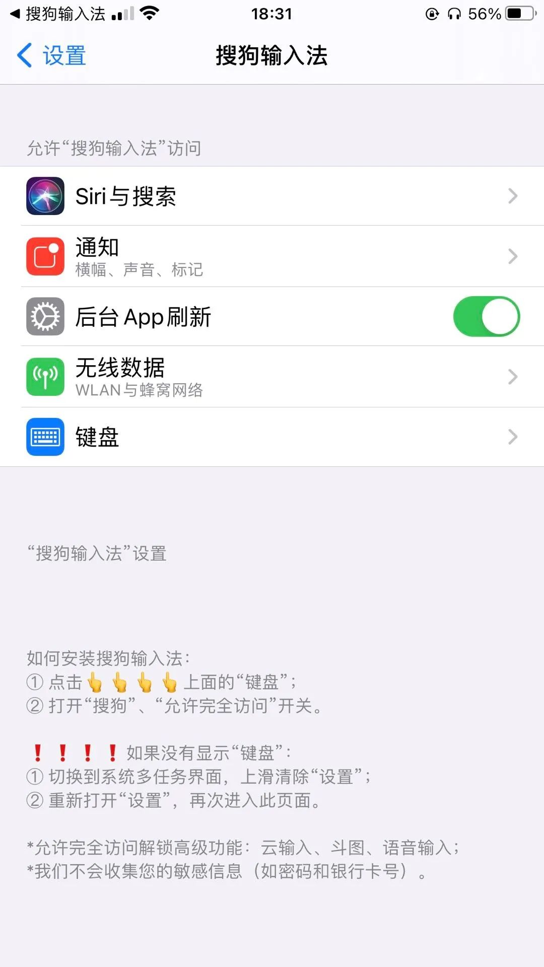 为什么所有APP都想访问你的通讯录? 为什么所有APP都想访问你的通讯录?