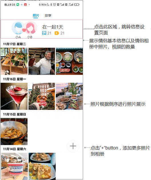 看见每一刻：一刻相册APP产品分析报告