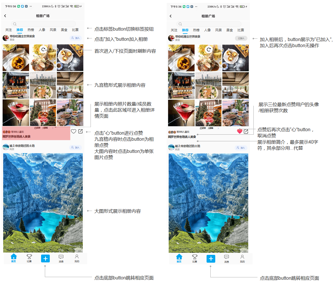看见每一刻：一刻相册APP产品分析报告
