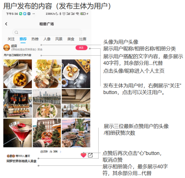 看见每一刻：一刻相册APP产品分析报告