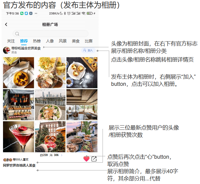 看见每一刻：一刻相册APP产品分析报告