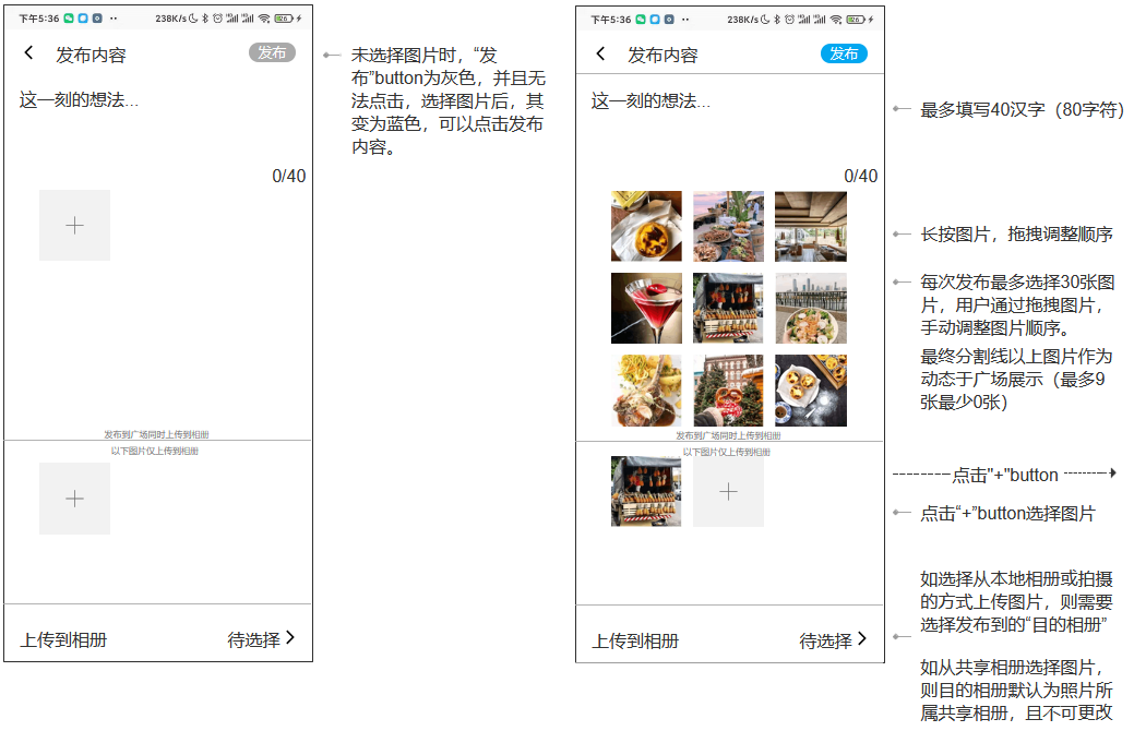 看见每一刻：一刻相册APP产品分析报告