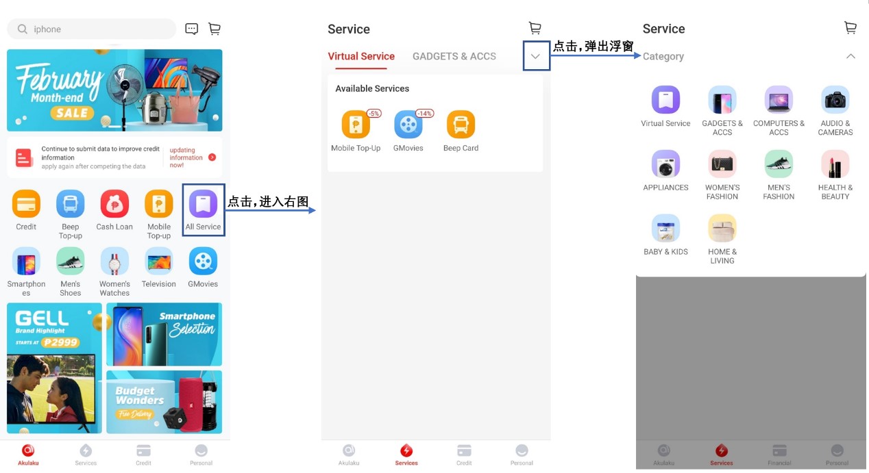 产品分析：东南亚消费分期平台Akulaku