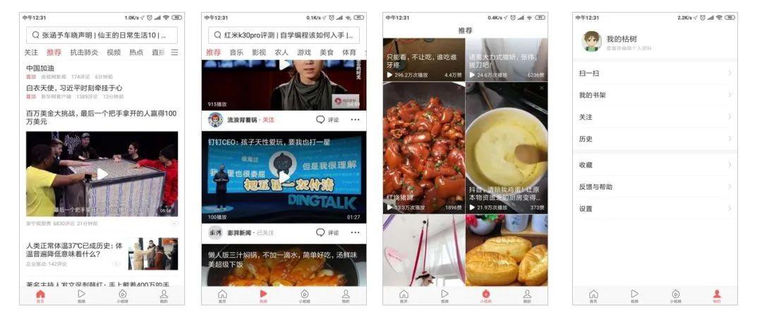 头条搜索上线独立App,但我不推荐你使用它 头条搜索上线独立App,但我不推荐你使用它
