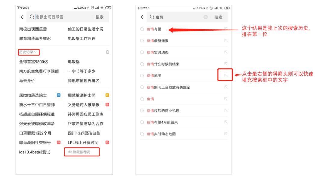头条搜索上线独立App,但我不推荐你使用它 头条搜索上线独立App,但我不推荐你使用它