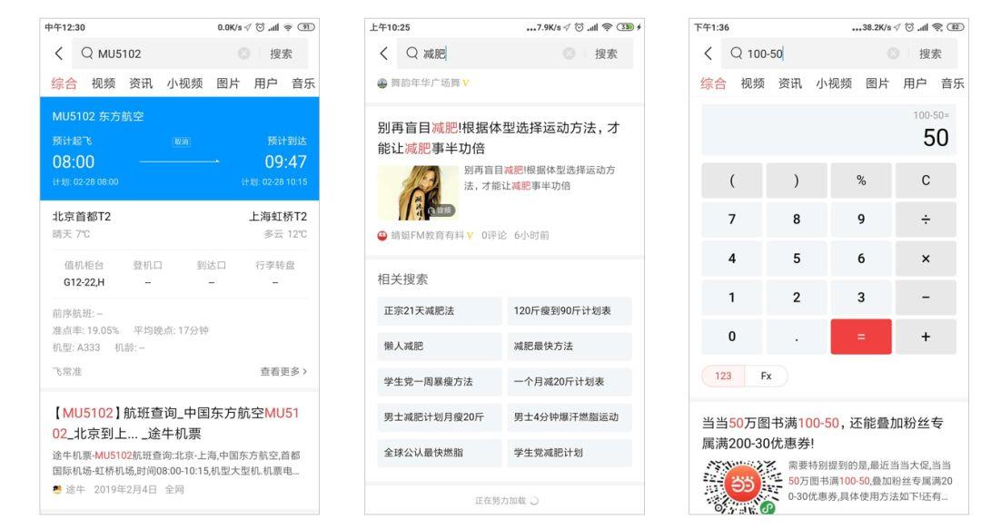 头条搜索上线独立App,但我不推荐你使用它 头条搜索上线独立App,但我不推荐你使用它