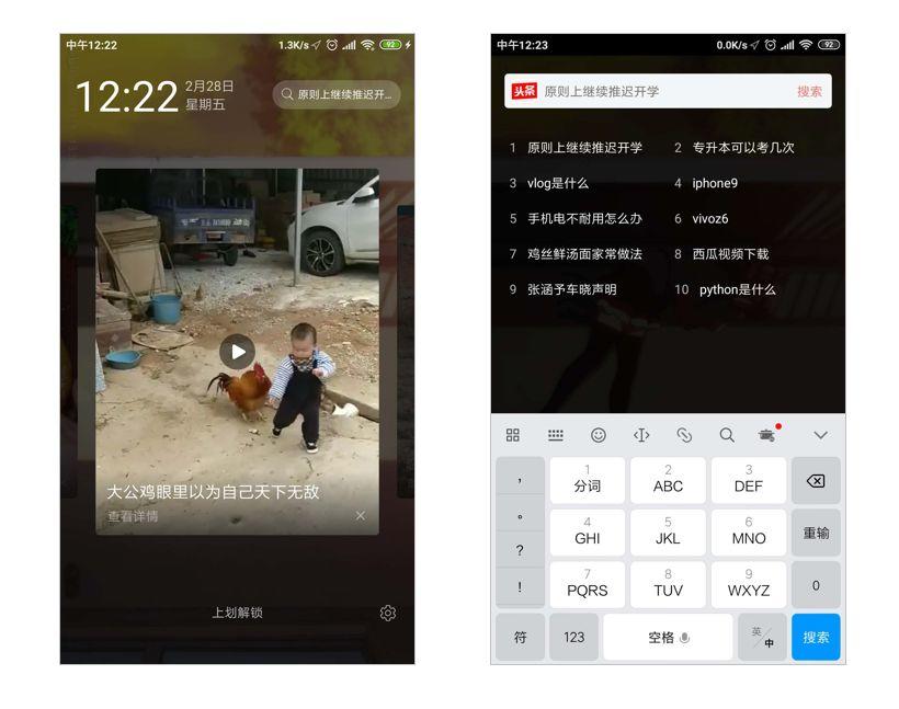 头条搜索上线独立App,但我不推荐你使用它 头条搜索上线独立App,但我不推荐你使用它