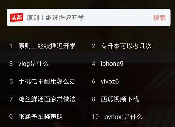 头条搜索上线独立App,但我不推荐你使用它 头条搜索上线独立App,但我不推荐你使用它