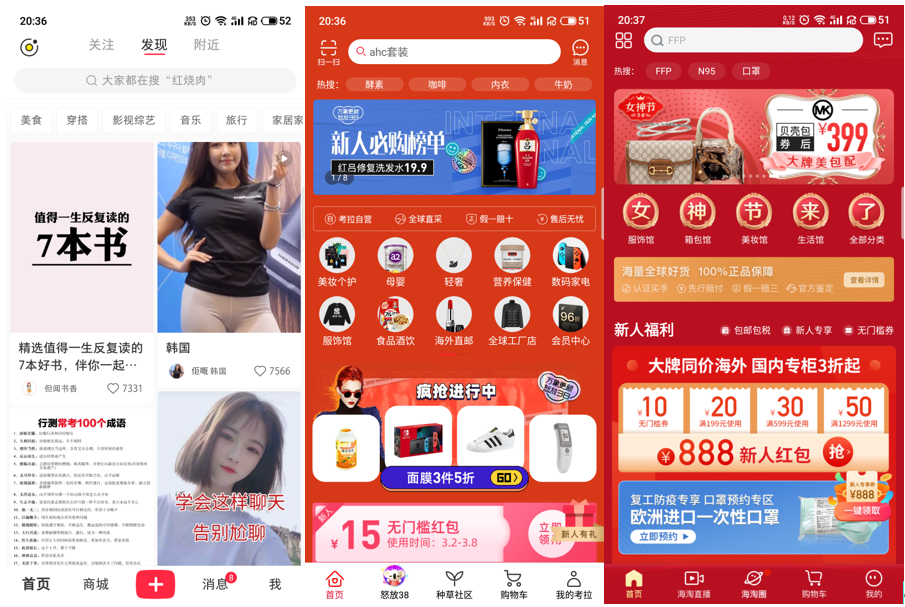 小红书产品分析(竞品考拉海购、洋码头) 小红书产品分析(竞品考拉海购、洋码头)