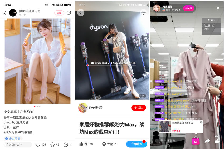 小红书产品分析(竞品考拉海购、洋码头) 小红书产品分析(竞品考拉海购、洋码头)