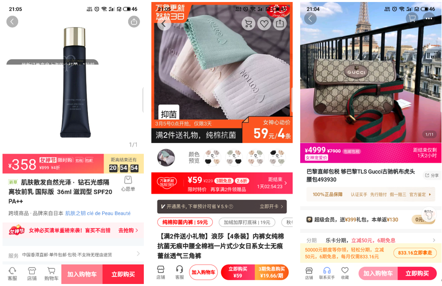小红书产品分析(竞品考拉海购、洋码头) 小红书产品分析(竞品考拉海购、洋码头)