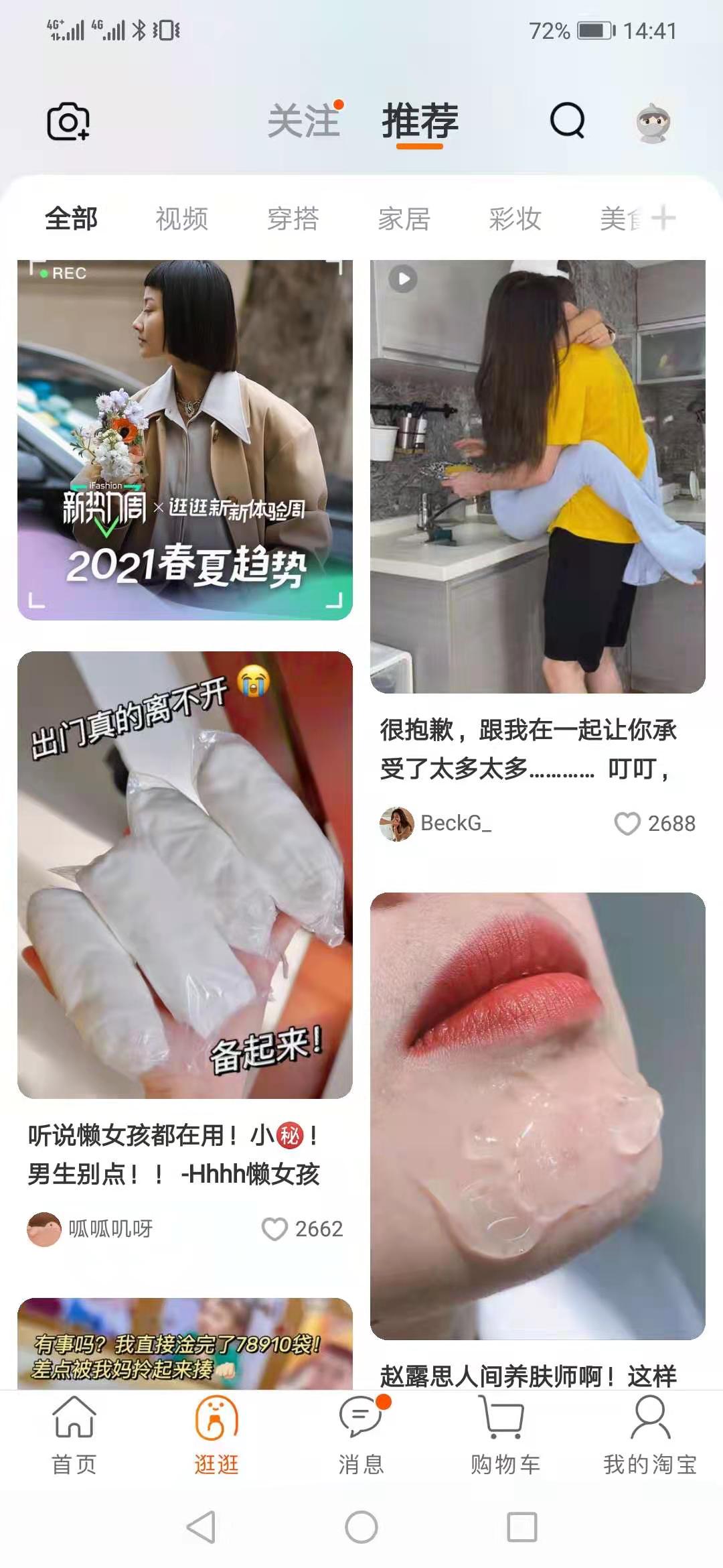 淘宝和微信“和好”，冤家宜解不宜结？