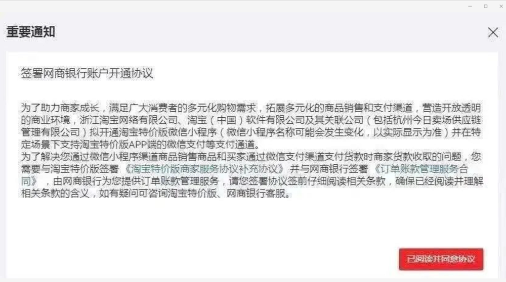 淘宝和微信“和好”，冤家宜解不宜结？