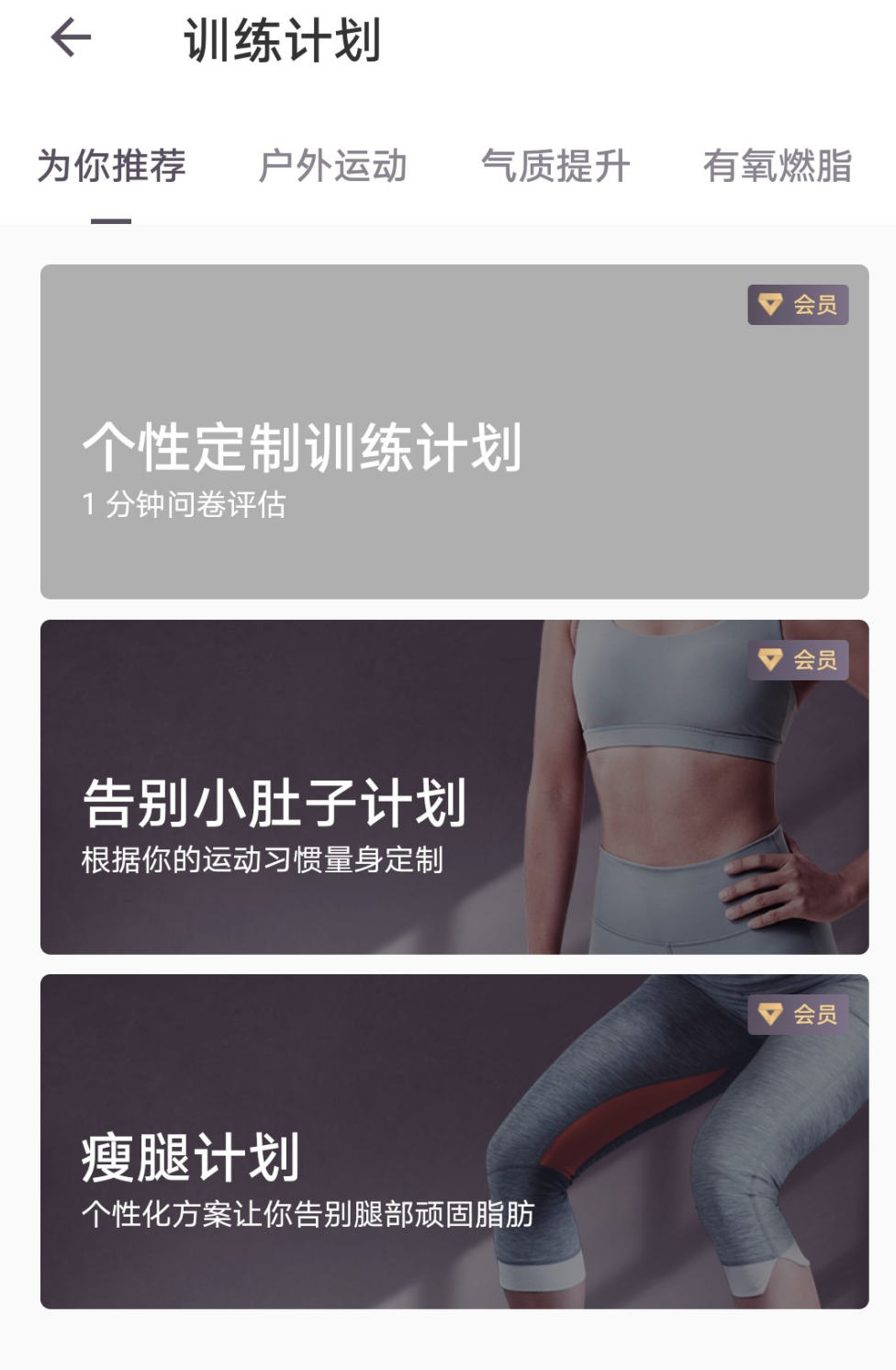 线上健身的运转逻辑:KEEP产品分析