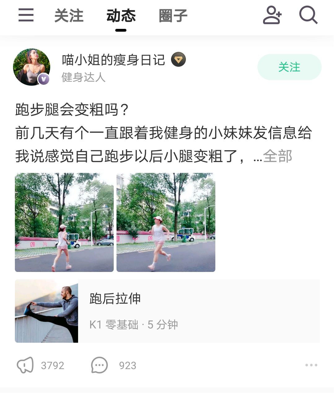 线上健身的运转逻辑:KEEP产品分析