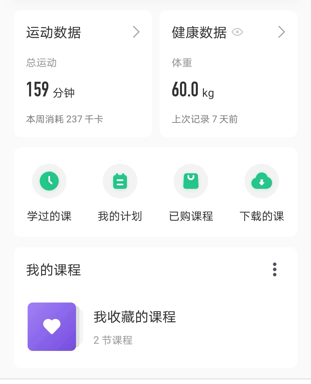 线上健身的运转逻辑:KEEP产品分析