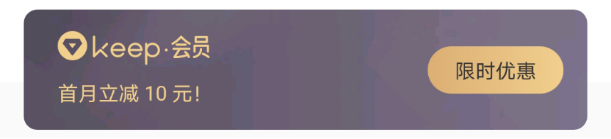 线上健身的运转逻辑:KEEP产品分析