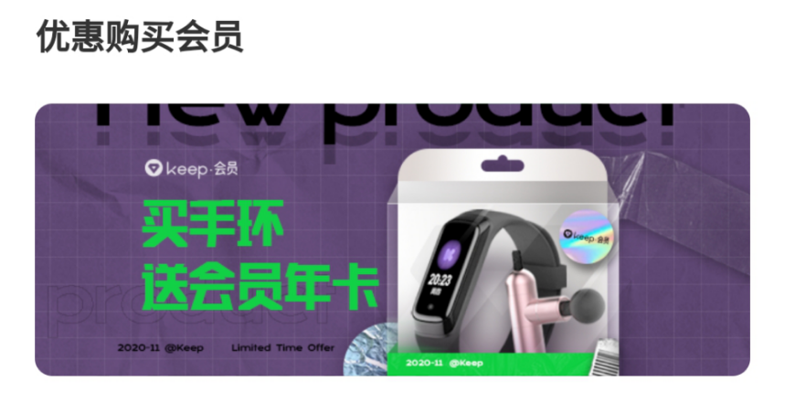 线上健身的运转逻辑:KEEP产品分析