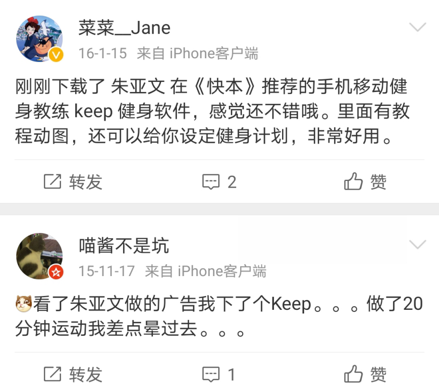 线上健身的运转逻辑:KEEP产品分析