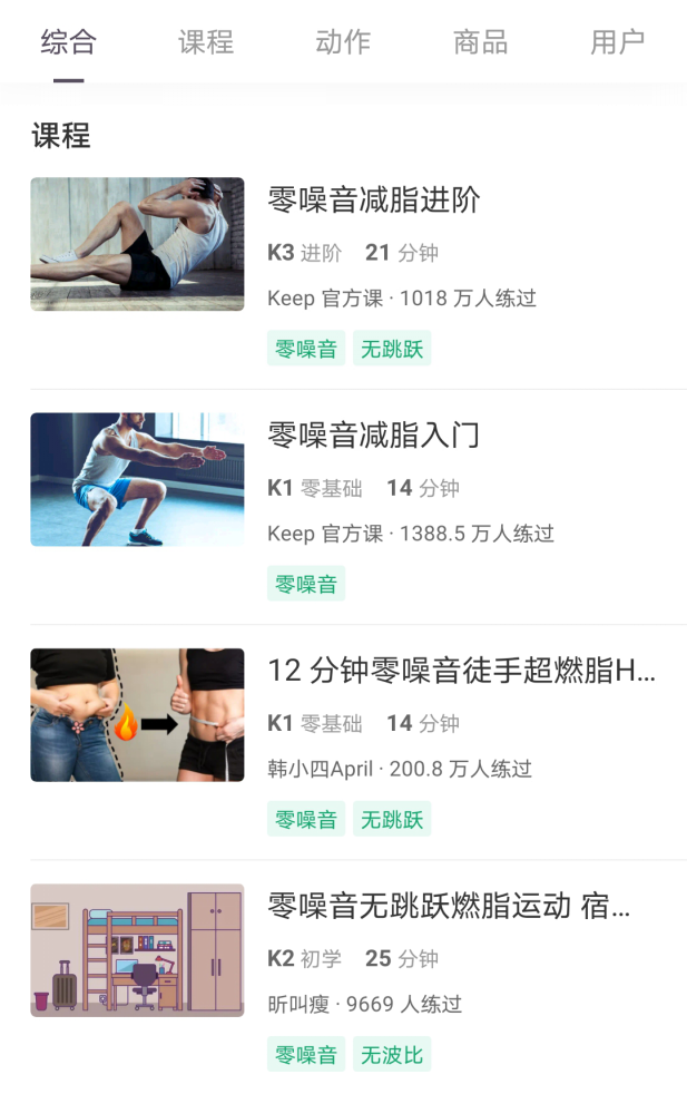 线上健身的运转逻辑:KEEP产品分析