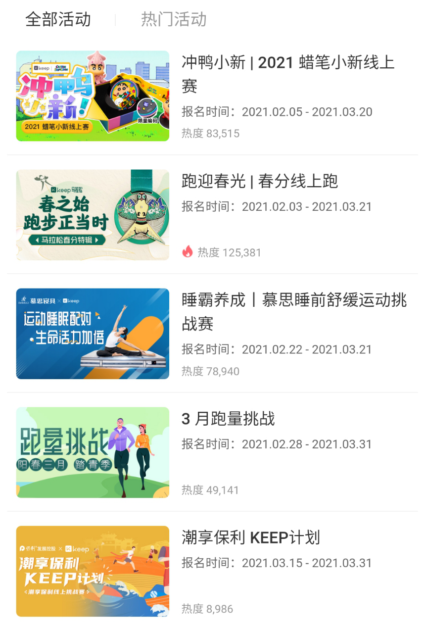 线上健身的运转逻辑:KEEP产品分析