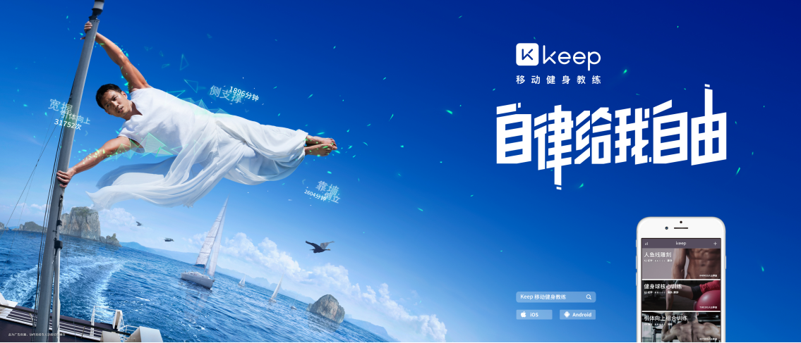 线上健身的运转逻辑:KEEP产品分析