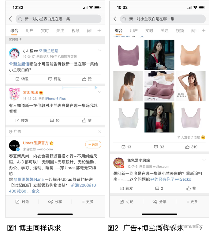 微博搜索策略分析