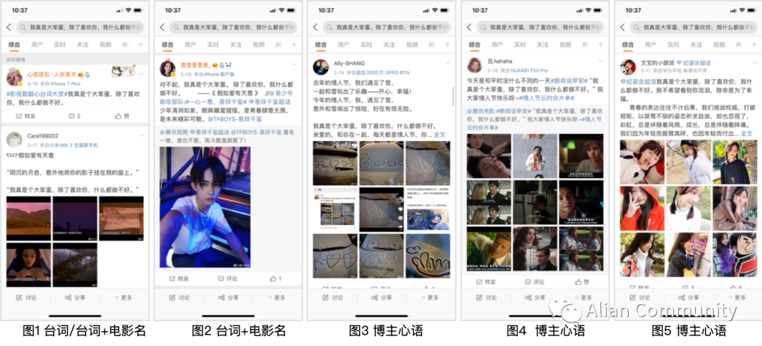 微博搜索策略分析