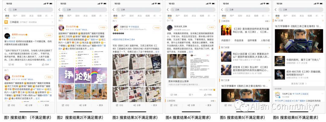 微博搜索策略分析