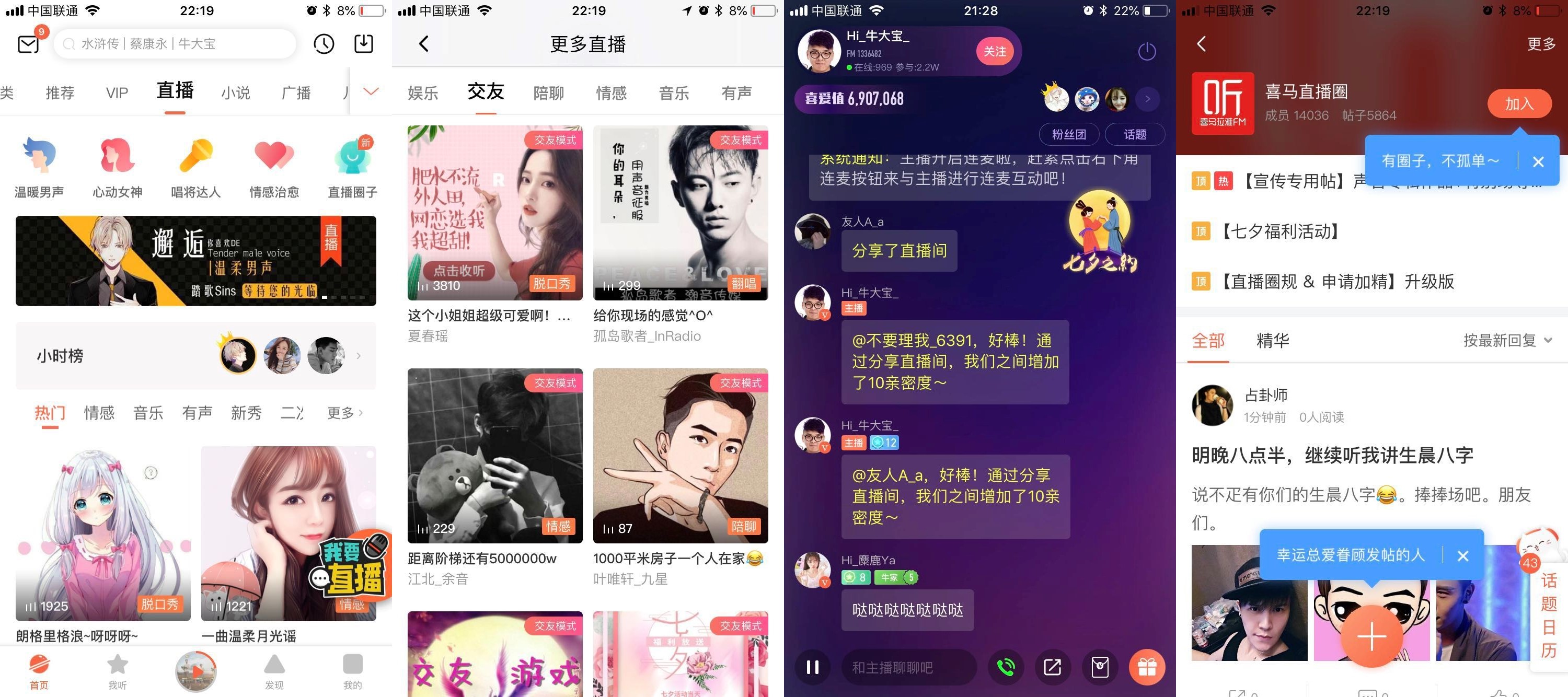 用增长模型，复盘喜马拉雅FM的产品增长