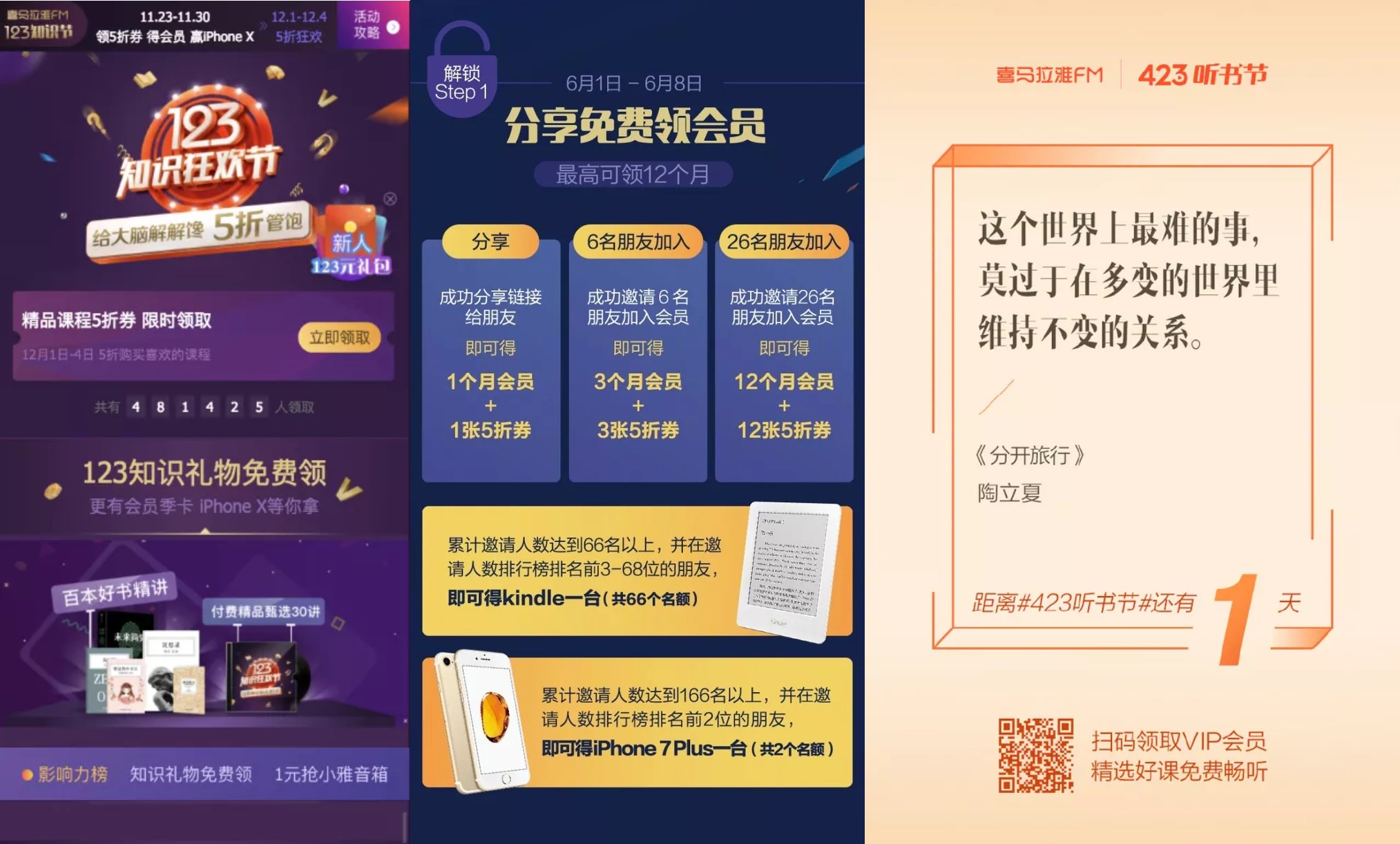 用增长模型,复盘喜马拉雅FM的产品增长