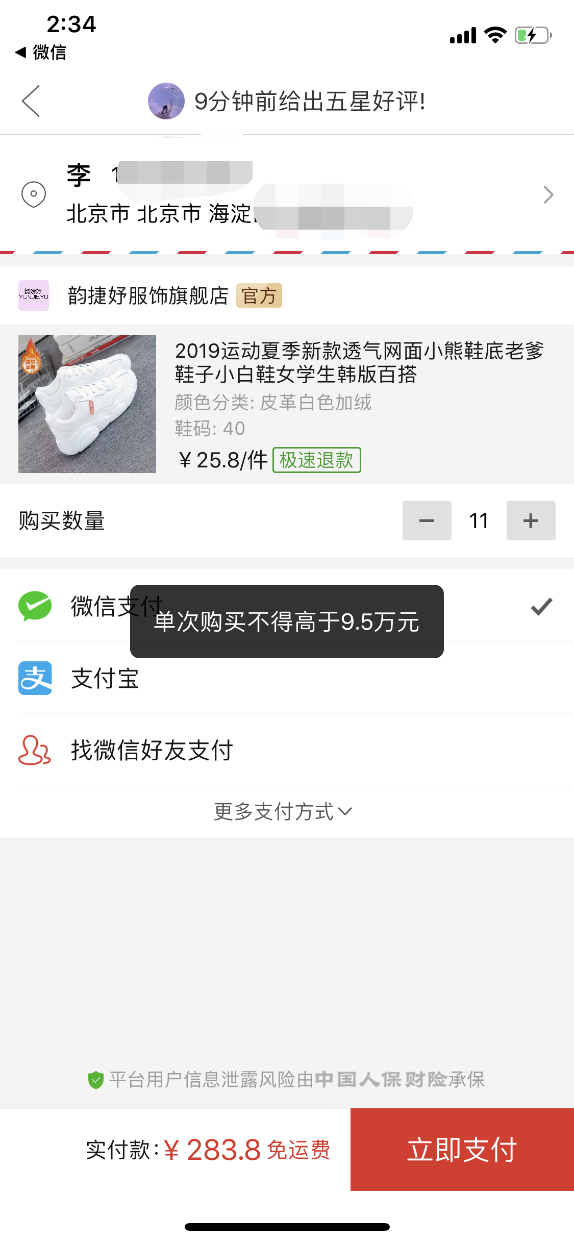 2019年的拼多多体验及现在的看法转变