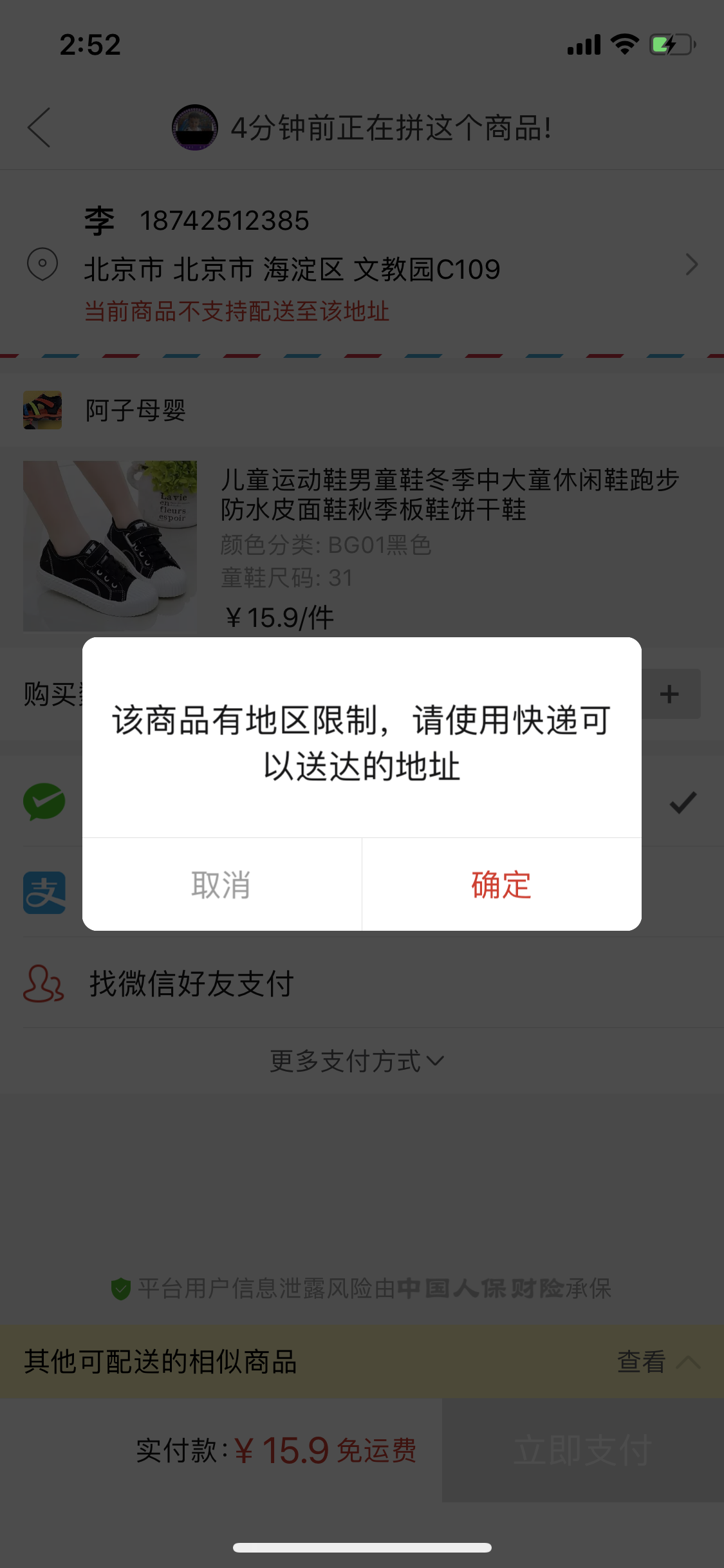 2019年的拼多多体验及现在的看法转变