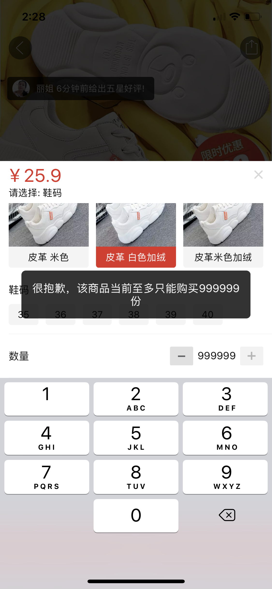 2019年的拼多多体验及现在的看法转变