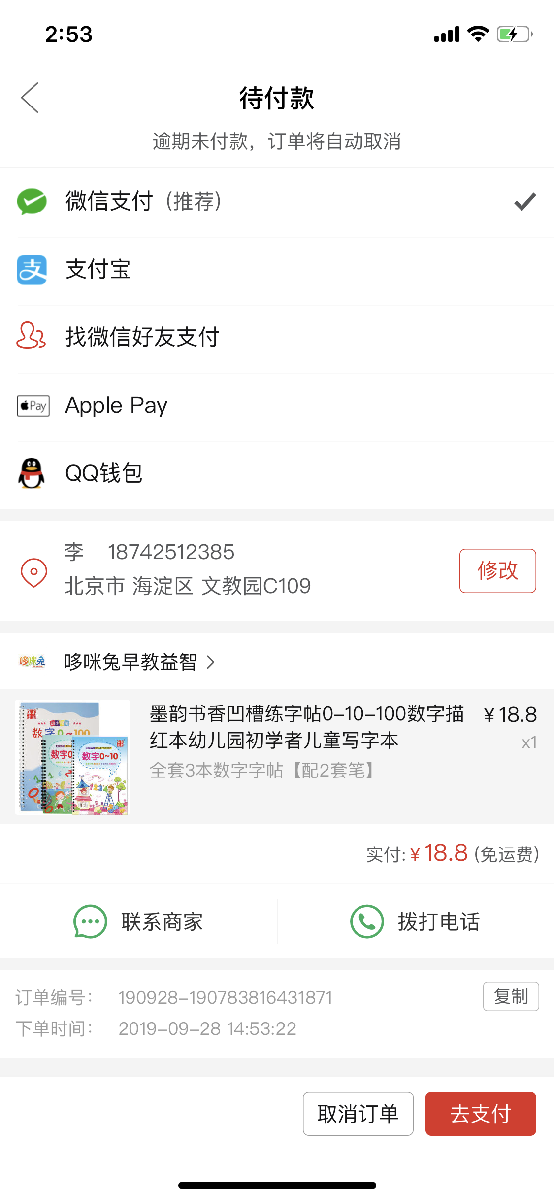 2019年的拼多多体验及现在的看法转变