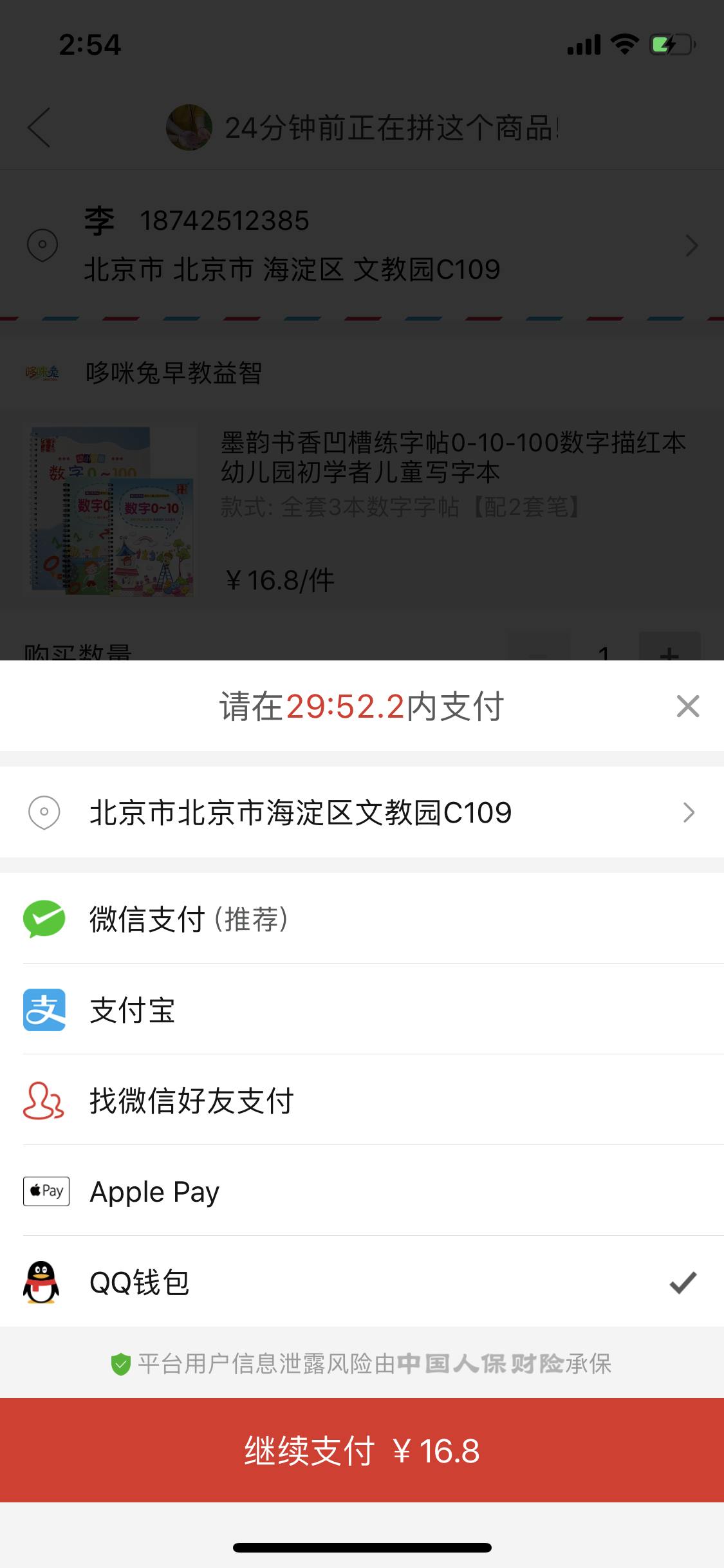 2019年的拼多多体验及现在的看法转变