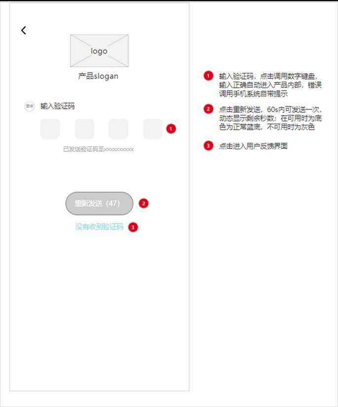 PRD：倒推“Soul”APP产品需求文档