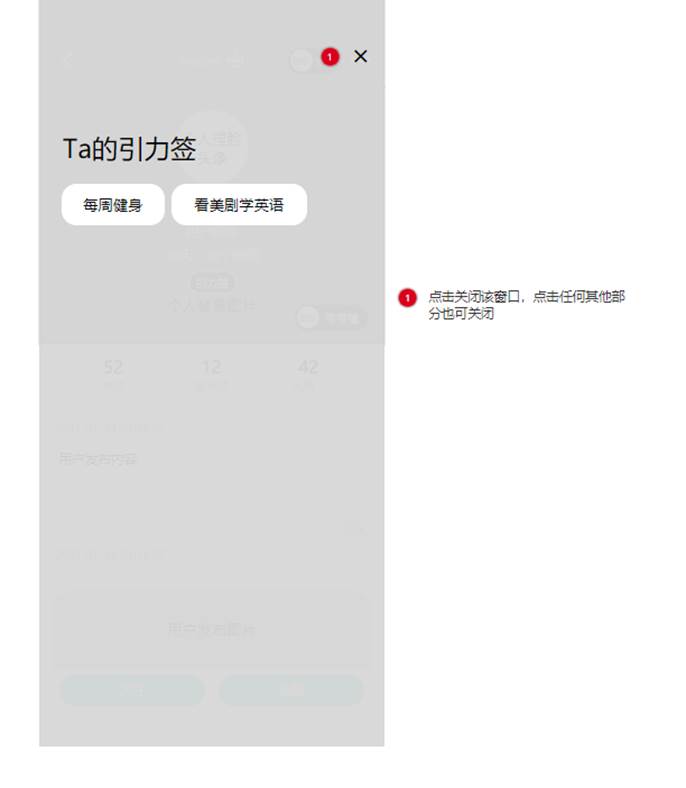 PRD：倒推“Soul”APP产品需求文档