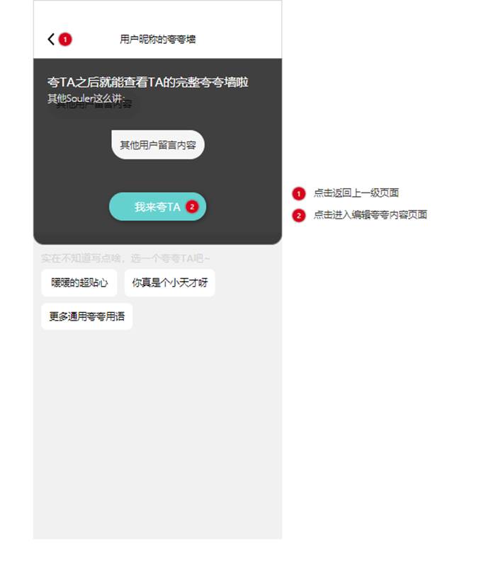 PRD：倒推“Soul”APP产品需求文档