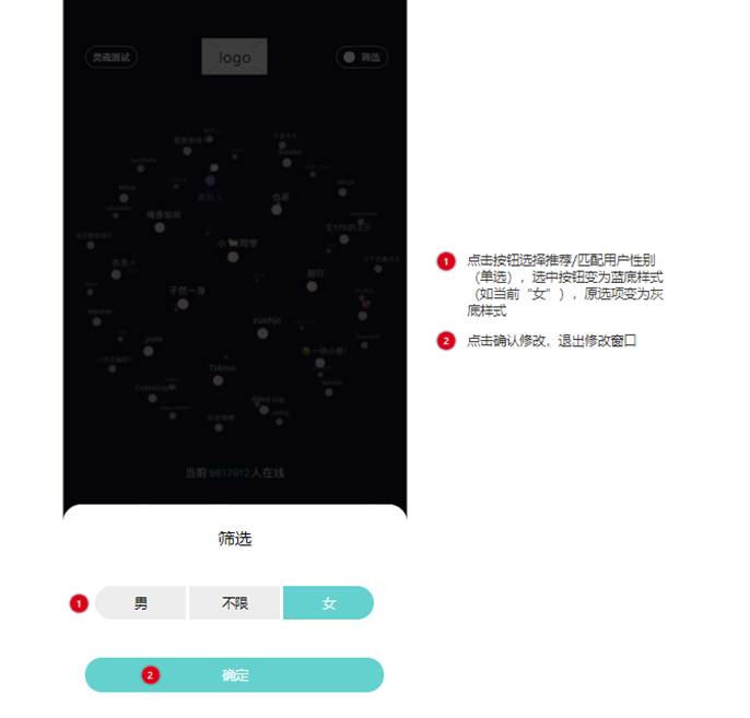 PRD：倒推“Soul”APP产品需求文档