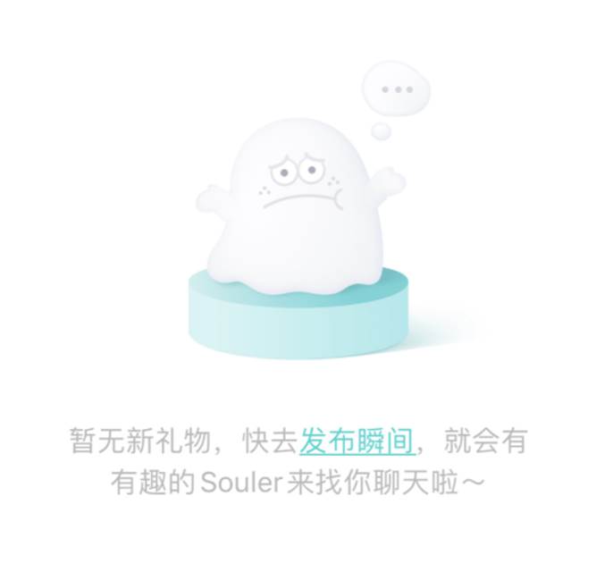 PRD：倒推“Soul”APP产品需求文档